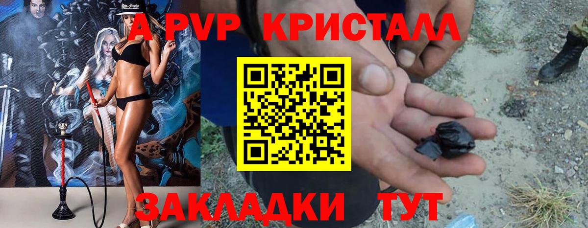 Корсаков  Альфа ПВП СК КРИС  Альфа ПВП мука  A-PVP  Альфа ПВП Соль  Вход с VPN 
