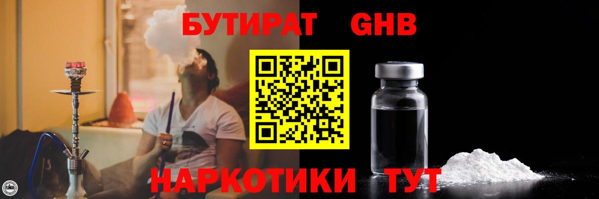 Корсаков  Бутират  Вход с VPN  Бутират оксана 
