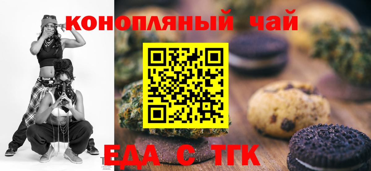 Корсаков  Canna-Cookies марихуана  Вход с VPN 