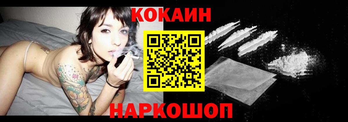 COCAIN 97% Корсаков