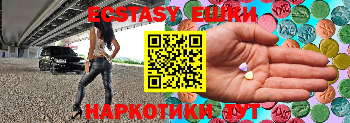 Ecstasy  МЕГА онион  ЭКСТАЗИ диски  Вход с VPN  Корсаков  Экстази louis Vuitton  наркота 