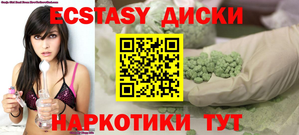 Экстази Дубай Корсаков