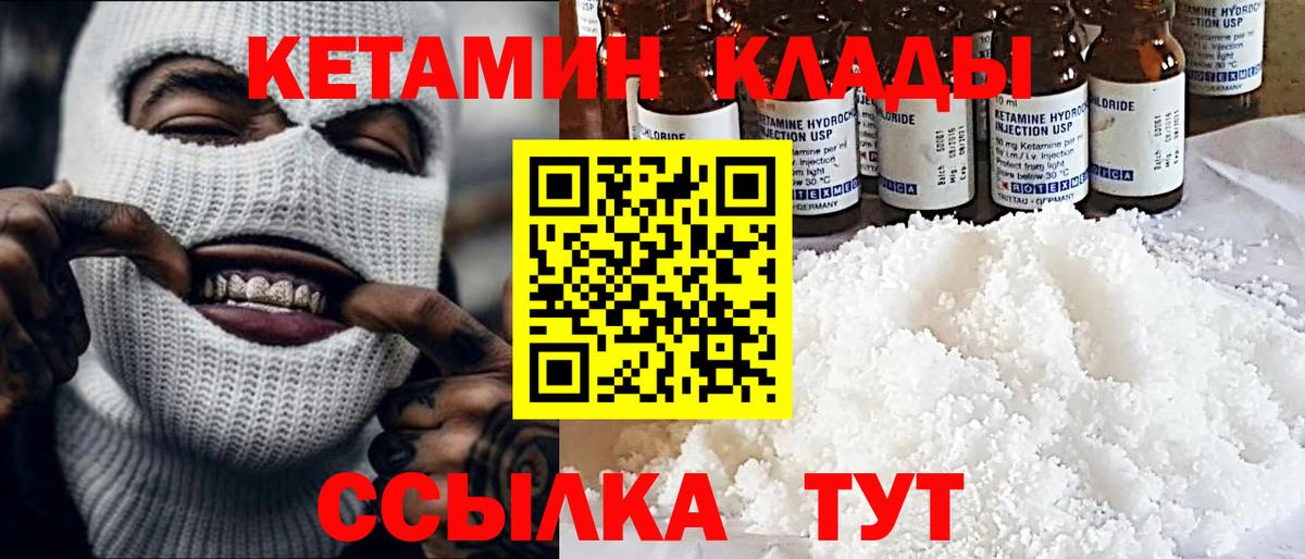 Кетамин VHQ  Вход с VPN  ссылка на мегу   Кетамин VHQ  Корсаков 
