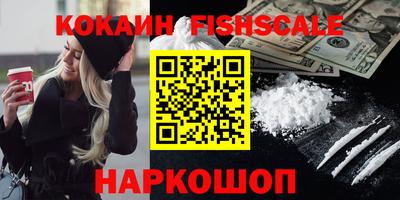 кокаин Краснокаменск