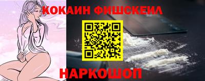 кокаин Краснокаменск
