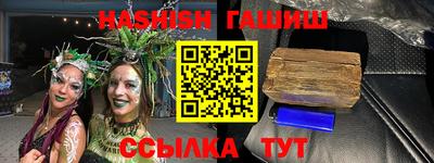 синтетический гашиш Конаково