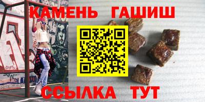 синтетический гашиш Конаково