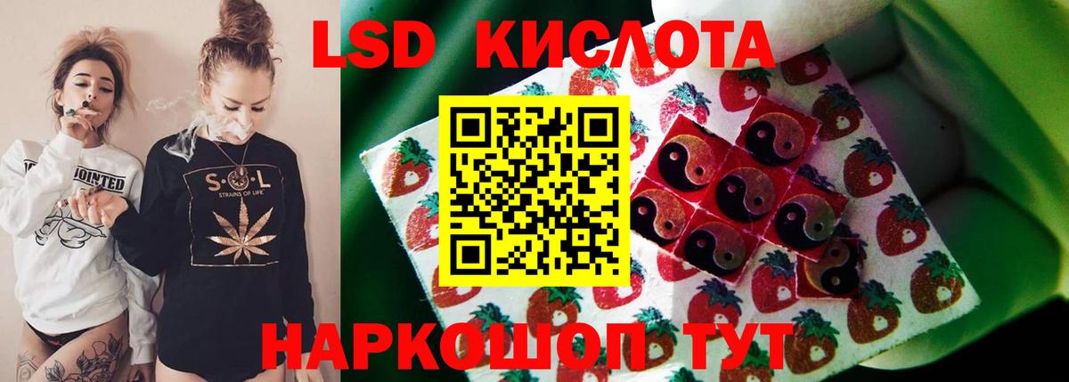 kraken ТОР  Вход с VPN  Корсаков  LSD-25 экстази  LSD-25 экстази ecstasy  LSD-25 экстази кислота 
