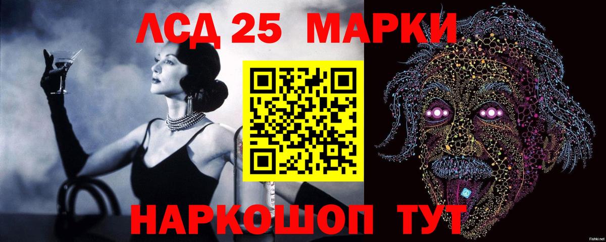ЛСД экстази кислота Корсаков