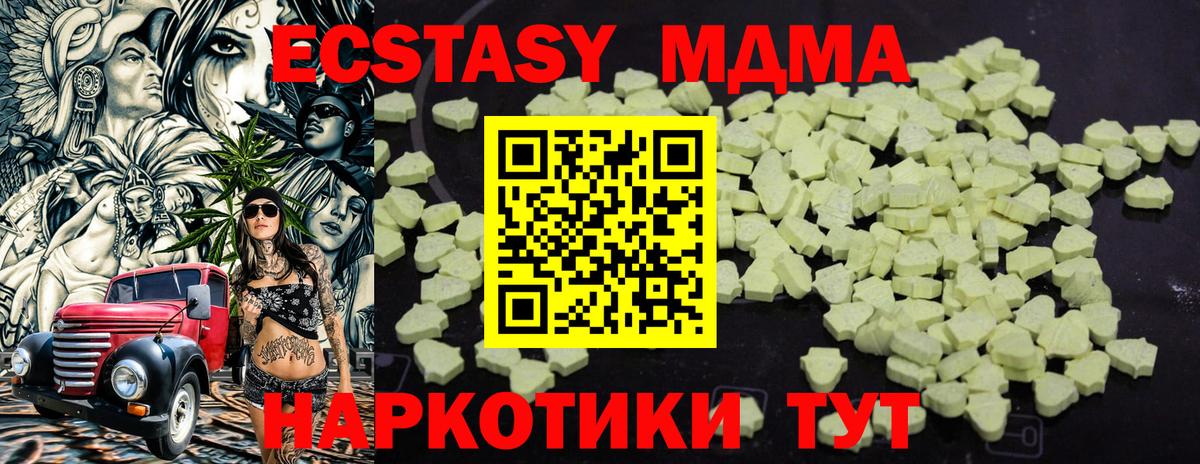 Корсаков  MDMA молли  Вход с VPN  MDMA молли 