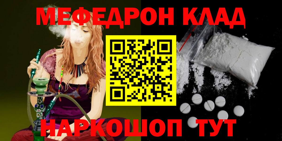 МЕФ кристаллы Корсаков