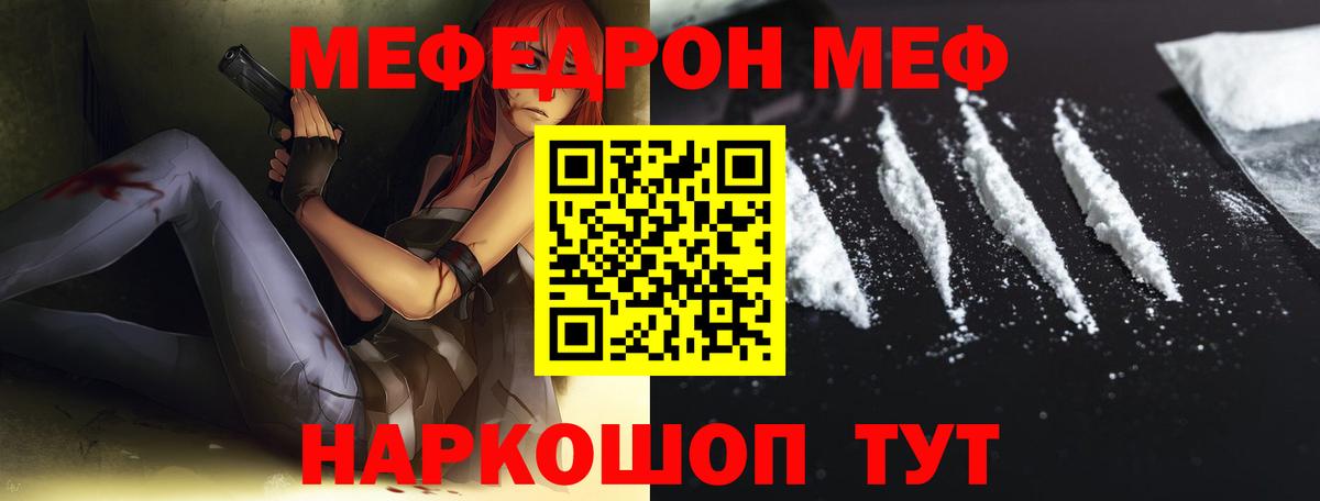 Корсаков  МЕФ  Мефедрон 4 MMC  Вход с VPN  Меф 4 MMC 