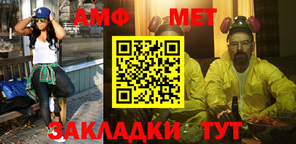Первитин Methamphetamine  Вход с VPN  Корсаков 
