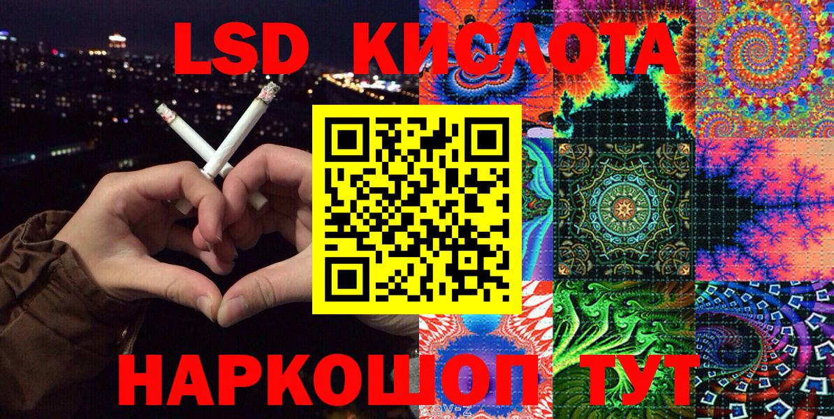 Корсаков  Марки NBOMe 1500мкг  Вход с VPN 